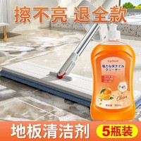 Joya 洁宜佳 地板清洁剂拖地专用清洁液瓷砖厕所地面强力去污神器抑菌留香家用