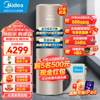 Midea 美的 二级能效 空气能 热水器