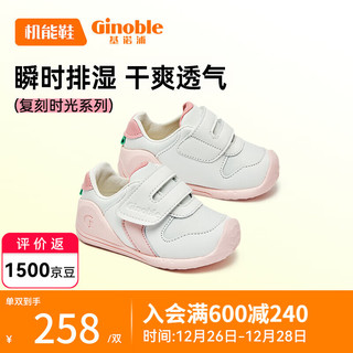 Ginoble 基诺浦 宝宝学步鞋24年春季婴儿软底机能鞋8-18个月男女儿童童鞋GB2166 白色/粉色