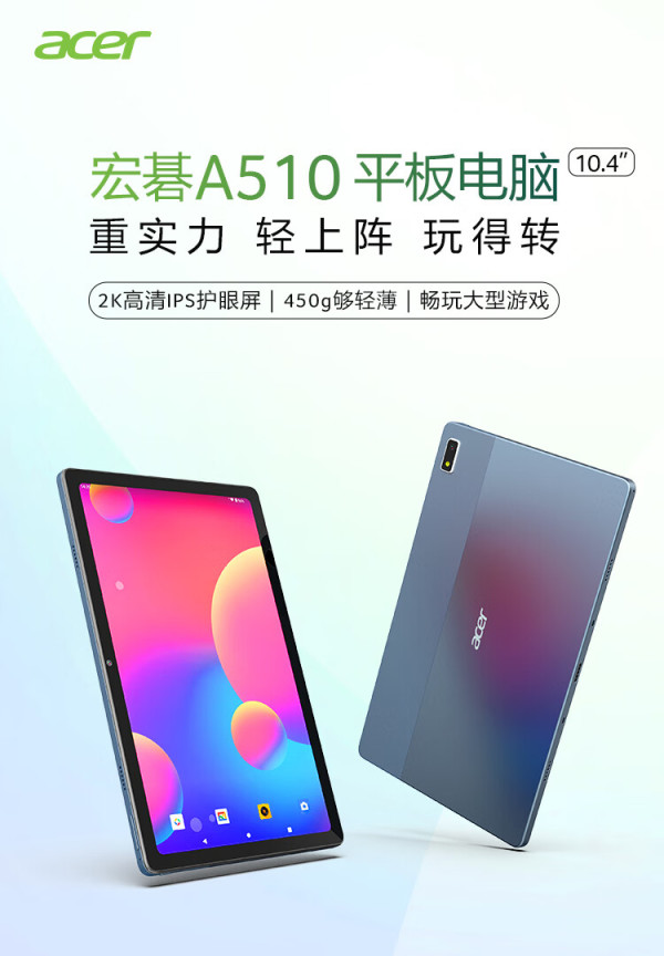 宏碁平板电脑_acer 宏碁 平板pad 10.
