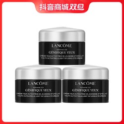 LANCOME 兰蔻 肌底精华焕亮眼霜5ml×3瓶小黑瓶发光眼霜