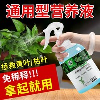 坤宁王 营养液植物通用爆芽增色生根剂复合肥叶面肥盆栽养花肥料土培水培