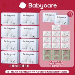 babycare 小熊巾（赠品18件）