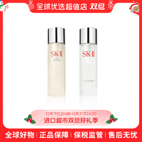 抖音超值购：SK-II 基础套盒 神仙水230ml+清莹露230ml