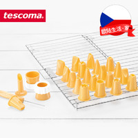 Tescoma 泰斯科玛 捷克/tescoma DELICIA系列 进口21头裱花嘴套装 裱花袋嘴 挤花嘴