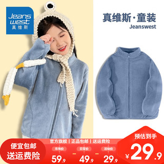 JEANSWEST 真维斯 儿童毛绒外套男女童冬保暖上衣中大童潮款秋冬外穿衣服 氧气蓝 140