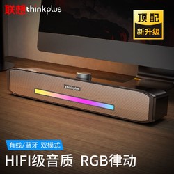 Lenovo 联想 电脑音响小音箱（需用券）