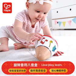 Hape E0332  旋转音符八音盒