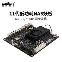 畅网微控 CW-N6005-NAS ATX主板