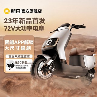 SUNRA 新日 新款72V20AH 电动摩托车智能大功率
