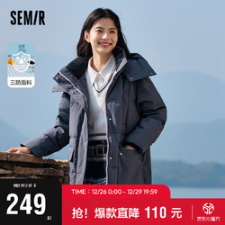 Semir 森马 羽绒服女中长款可拆卸连帽冬三防宽松派克服时尚109722113039