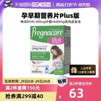 Vitabiotics 薇塔贝尔孕早中期叶酸dha复合营养片维生素产后修复56粒