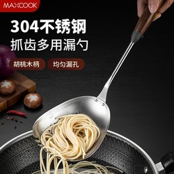 MAXCOOK 美厨 胡桃木柄油炸勺捞面勺线漏大漏勺