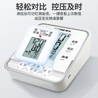 一安 璟泓医用级电子血压计臂式高精准测量家用全自动测压的仪器量表机