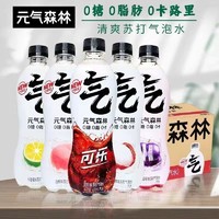 元气森林 苏打气泡水480ml*15瓶白桃味