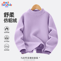 马克华菲 儿童加绒毛衣 加厚保暖仿貂绒