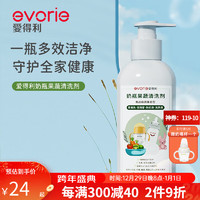 evorie 爱得利 按压式奶瓶清洗剂400ml