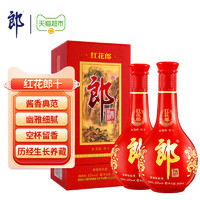 88VIP：LANGJIU 郎酒 红花郎十（第四代）53度酱香型白酒500ml*2瓶粮食酒宴请送礼