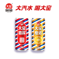 大窑 嘉宾+橙诺果味汽水组合装 330ml*12罐