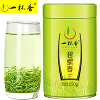 2023新茶苏州碧螺春YIBEIXIANG明前茶叶绿茶250g礼盒自己喝