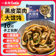 DOGE 一条狗 全麦荠菜黑猪肉黑皮大馄饨 255g/10粒 面点水饺 儿童年货节早