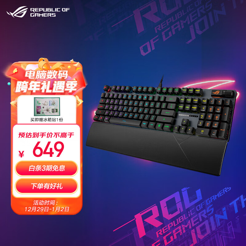 ROG 玩家国度 游侠2 NX  机械键盘 有线游戏键盘 NX雪武白轴  RGB背光键盘 104键 黑色