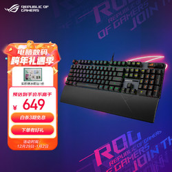 ROG 玩家国度 游侠2 NX  机械键盘 有线游戏键盘 NX雪武白轴  RGB背光键盘 104键 黑色