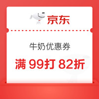 食品年货节爆款绝对值汇总！牛腱子、纯牛奶、水果礼盒等低过双11 