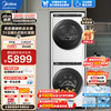 清风明月系列 MG100L0+MH100-HL0 热泵式洗烘套装