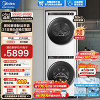 Midea 美的 洗烘套装10公斤滚筒洗衣机烘干机 MG100L0+MH100-HL0