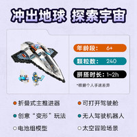 LEGO 乐高 太空系列 60430 星际飞船