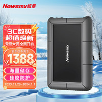 Newsmy 纽曼 12TB 移动硬盘 3.5英寸 桌面存储 星际系列 USB3.0 硅胶保护 大容量存储 家庭数据仓库