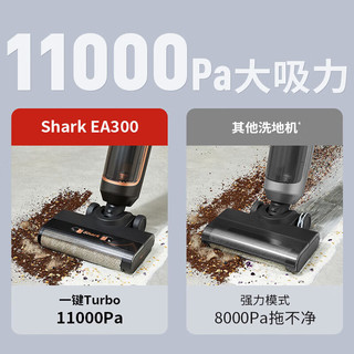 Shark 鲨客 家用无线智能洗地机 防缠绕拖地机清洁机 实时电解除菌 吸拖洗一体吸尘器 热风烘干 EA300max