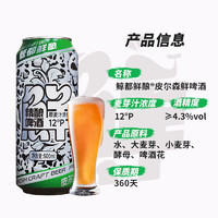 KUJIRA 鲸 88vip:KUJIRA 鲸 都鲜酿皮尔森精酿500毫升