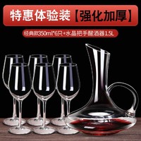 青苹果 红酒杯套装家用葡萄醒酒器欧式玻璃酒具高脚杯