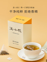 【派小饮组合茶】 0添加办公室养生袋泡茶白桃葡萄桂花乌龙玫瑰茶