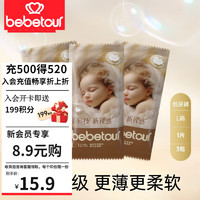 BebeTour 皇家羽毛系列尿裤 L 1包 3片
