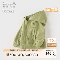 戴维贝拉（DAVE＆BELLA）男童外套休闲小童上衣连帽洋气儿童衣服2024春装宝宝幼儿外衣 绿色 100cm(身高90-100cm)