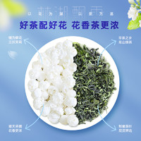 林湖 茶叶 特级浓香型茉莉花茶 150g*2罐 赠玻璃杯