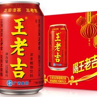 王老吉 凉茶龙年大吉定制罐310ml*12罐礼盒装（新老包装随机发货）