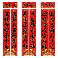 惠寻 春节对联 1.3米 1副 黑字金边