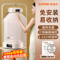 双幼烘干机家用小型烘衣服婴儿宿舍风干可折叠旅行便携式干衣机 燕麦奶白 (便携式干衣机2.0)