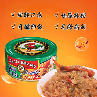 雄鸡标（AYAM BRAND）泰国 辣椒金枪鱼罐头160g 方便速食