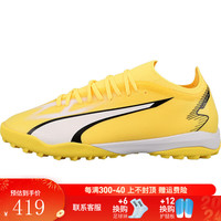 彪马小李子:PUMA/彪马ULTRA ULTIMATE入门中端高端比赛成人足球鞋男 中端-TF碎钉-10752104 40.5(260MM)