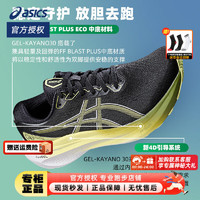 亚瑟士（ASICS）男鞋 23冬KAYANO 30跑鞋稳定支撑运动鞋缓震透气跑步鞋 KAYANO 30/黑色/黄色 39/6/240mm