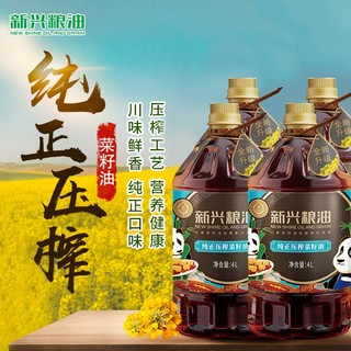 新兴粮油 非转基因物理压榨菜籽油 4L*4桶