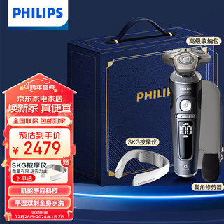 飞利浦（PHILIPS）电动剃须刀刮胡刀男SkinIQ肌能感应 整机水感舒适剃须刀SP9830/12(520礼盒装）