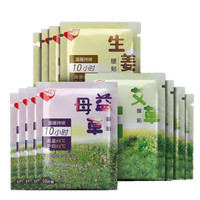 暖贴宝宝贴女生用大姨妈贴宫暖自发热贴暖身热帖艾草益母草暧