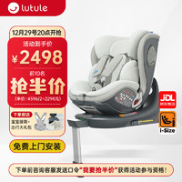 lutule 路途乐 儿童安全座椅汽车用婴儿车载0-12岁 乐智月岩灰