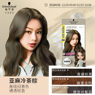 施华蔻 斐丝丽 泡泡染发剂 230g 9.5-11迷雾茶棕